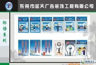 專業(yè)生產(chǎn)車間企業(yè)標語 宣傳標語_傳媒、廣電_世界工廠網(wǎng)中國產(chǎn)品信息庫